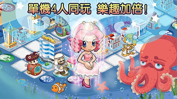 大富翁4Fun正版1