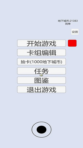 萌萌地下城2内购版2