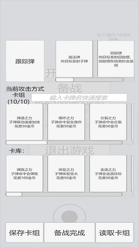萌萌地下城2内购版1