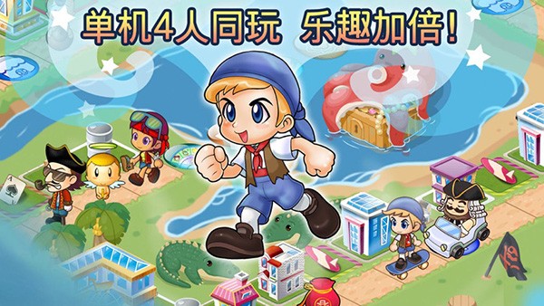 大富翁4Fun单机版2