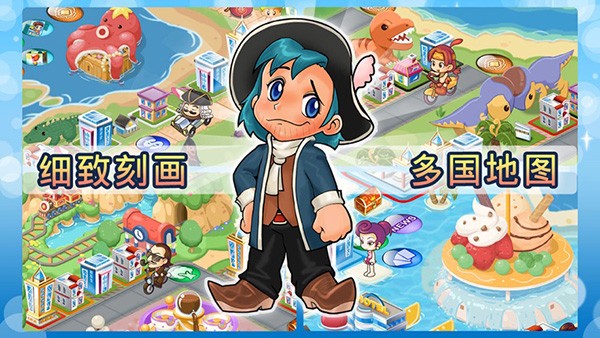 大富翁4Fun单机版3