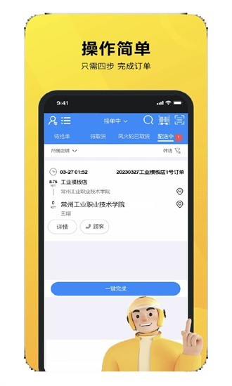 就道風火輪app5