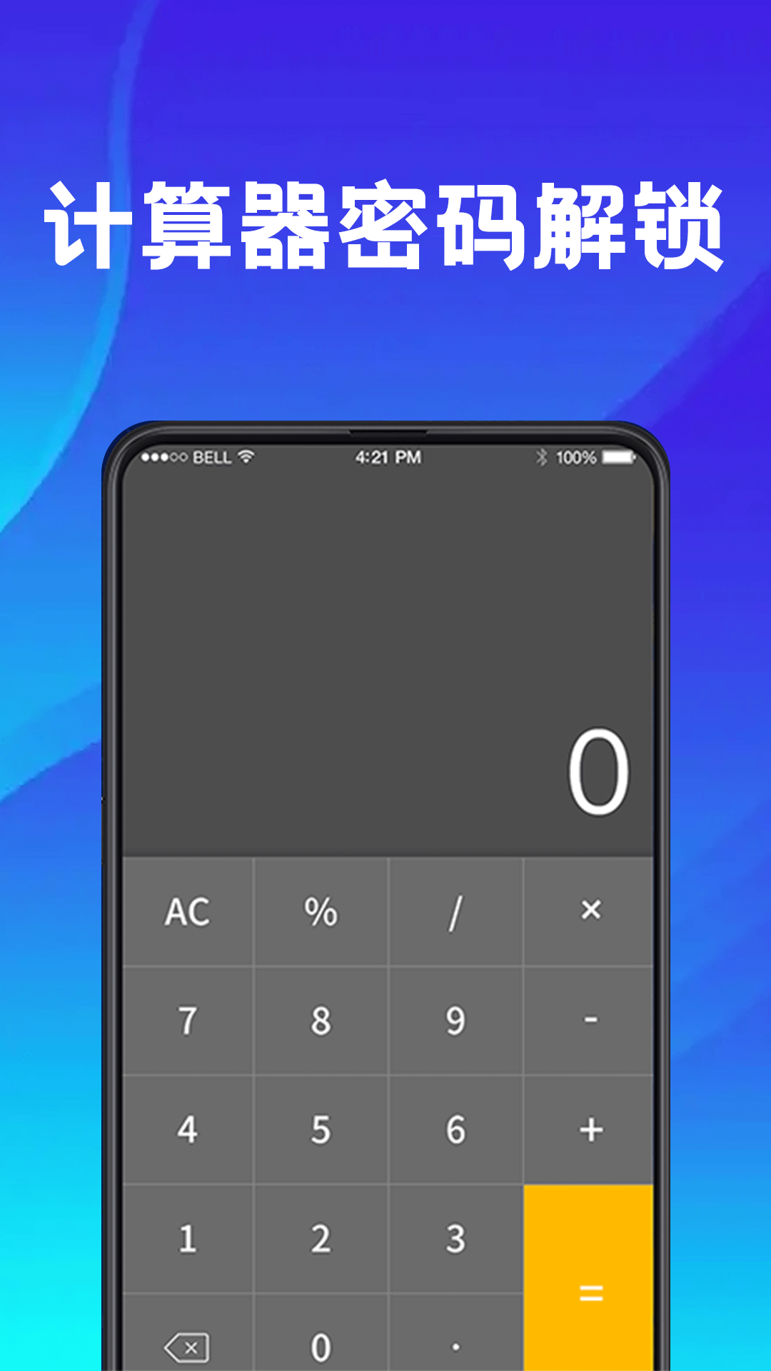手机应用助手app2