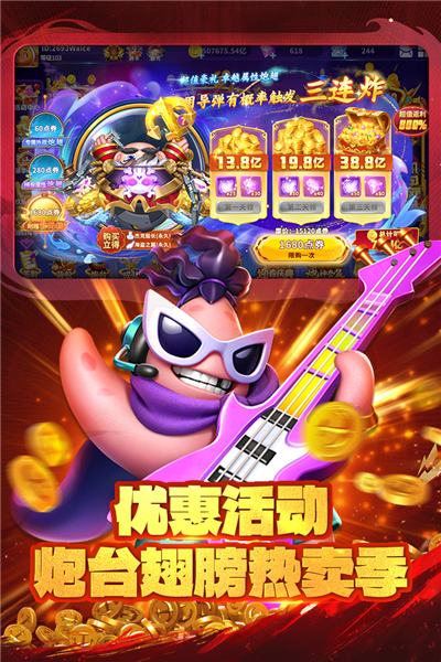 真人街机捕鱼华为版本2