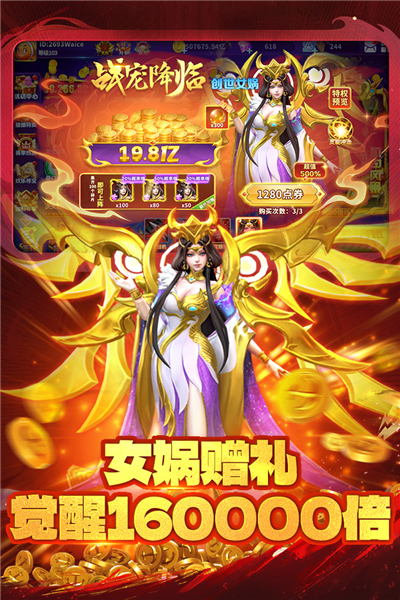 真人街机捕鱼华为版本3