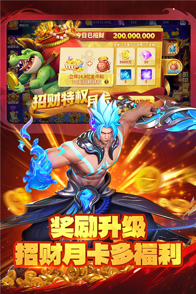 真人街机捕鱼华为版本4