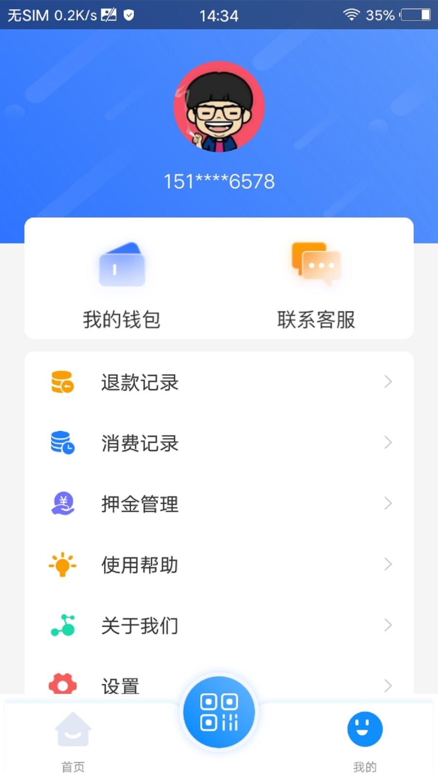 善国行app2