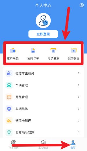 宜泊app 中文版v2.7.7 生活服务