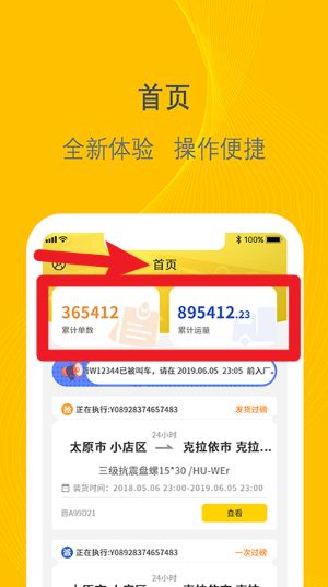  千云司机端app 最新版v3.0.17 办公学习