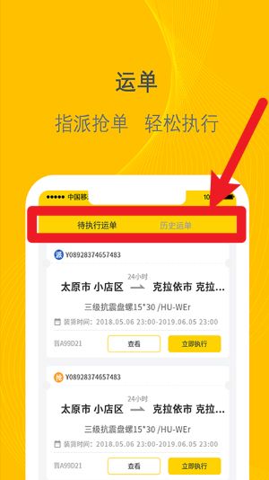  千云司机端app 最新版v3.0.17 办公学习