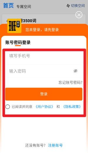 班班学app 中文版v4.29 办公学习