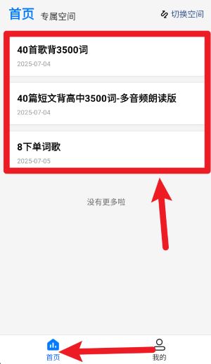 班班学app 中文版v4.29 办公学习
