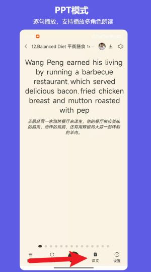 班班学app 中文版v4.29 办公学习