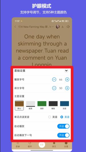 班班学app 中文版v4.29 办公学习