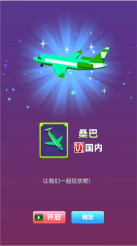 机场模拟器大亨内置MOD菜单版1