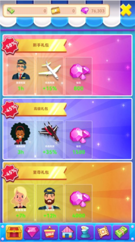 机场模拟器大亨内置MOD菜单版3