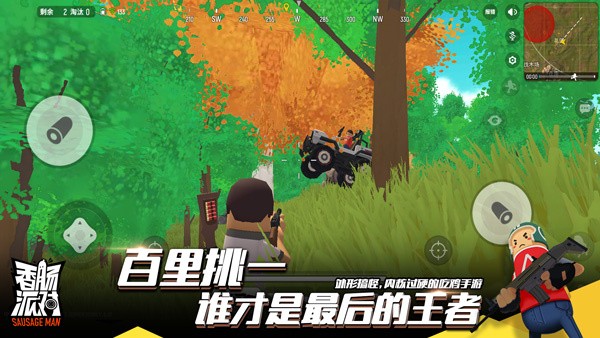 香肠派对测试服3