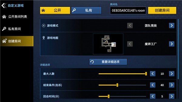 枪王大战联机版4
