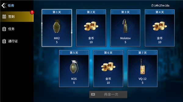 枪王大战联机版3