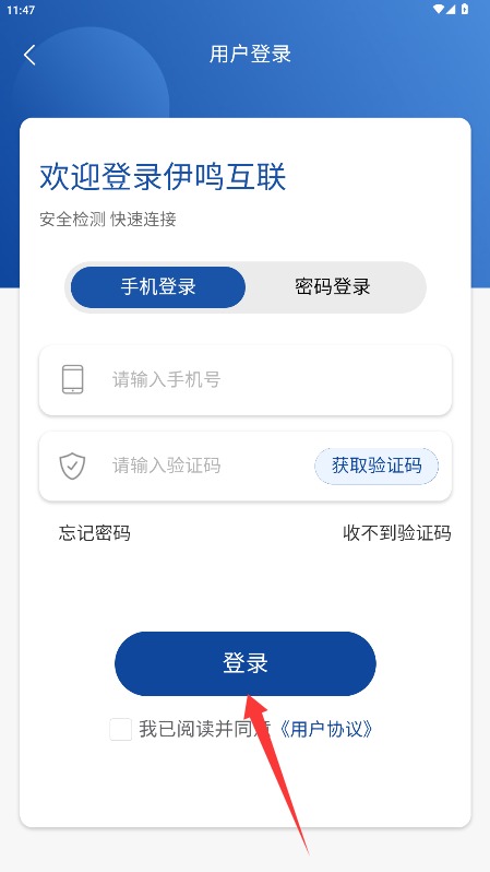 伊鸣互联app 正式版v3.7.48 购物支付