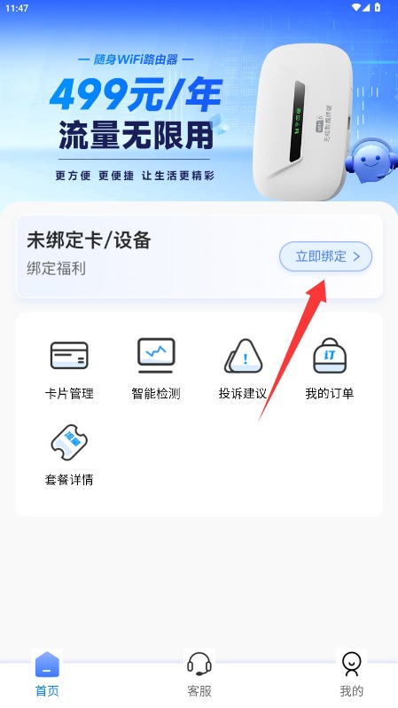 伊鸣互联app 正式版v3.7.48 购物支付