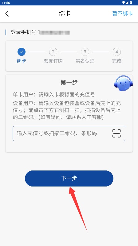 伊鸣互联app 正式版v3.7.48 购物支付