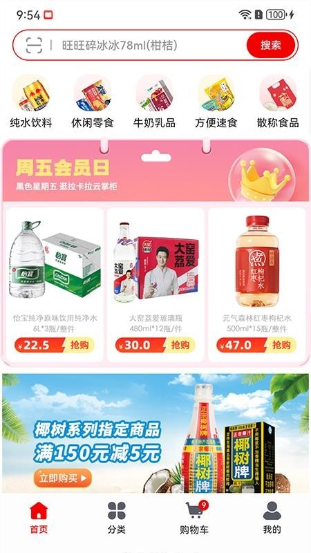 零贩得乐订货平台app1