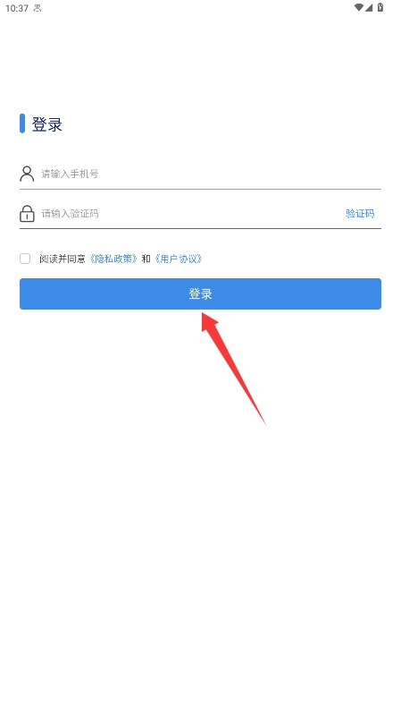 密安通app 最新版v1.0 办公学习