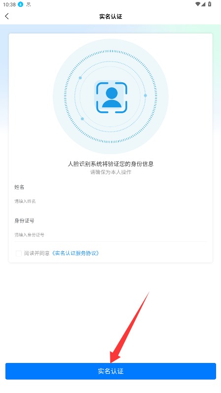 密安通app 最新版v1.0 办公学习