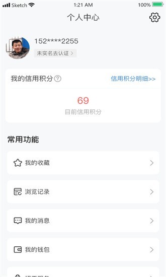 臨時聘app3