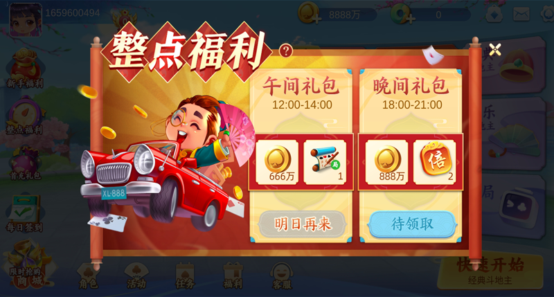 棋牌世界官方版截图2