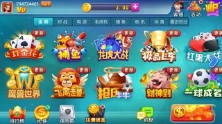 了不起棋牌截图1