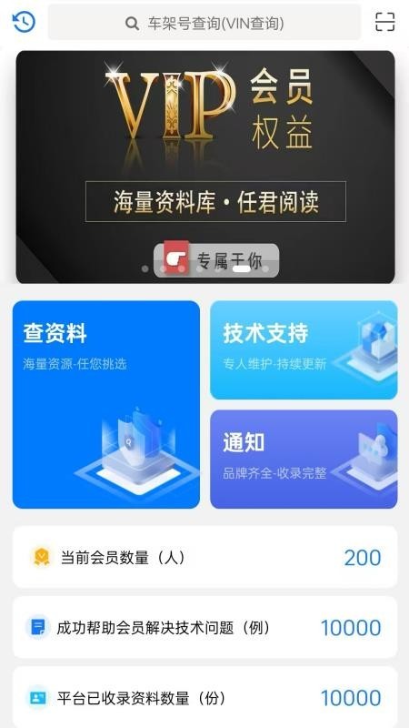 修車AI站客戶端app3