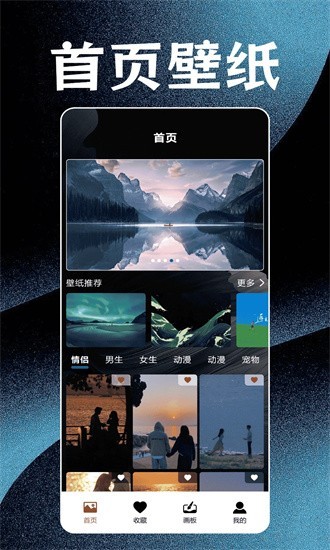 神图壁纸精灵app3