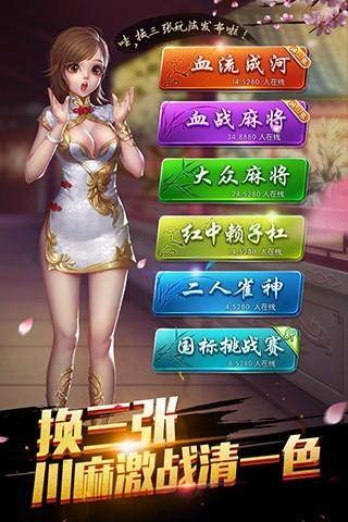 a6棋牌旧版本截图1