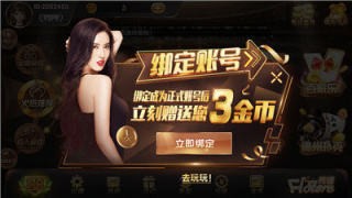 唐朝娱乐棋牌截图2