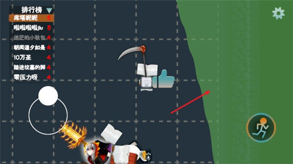 火山的转刀大乱斗离线版2