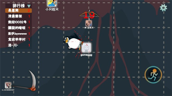 火山的转刀大乱斗离线版3