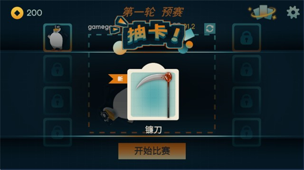 火山的转刀大乱斗离线版1