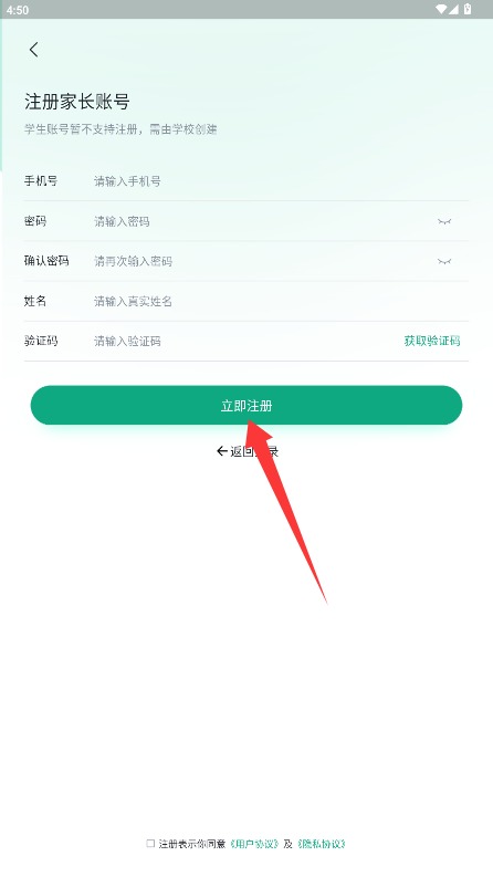中课云家长端app 手机版v1.0.0 办公学习