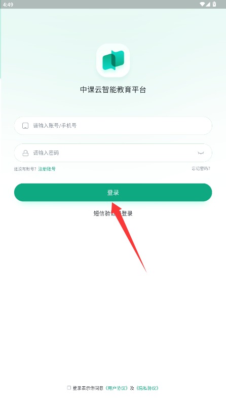 中课云家长端app 手机版v1.0.0 办公学习