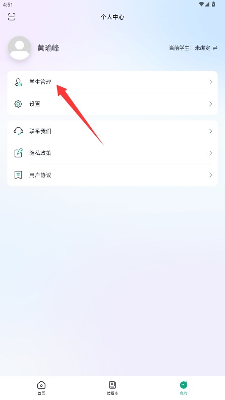 中课云家长端app 手机版v1.0.0 办公学习