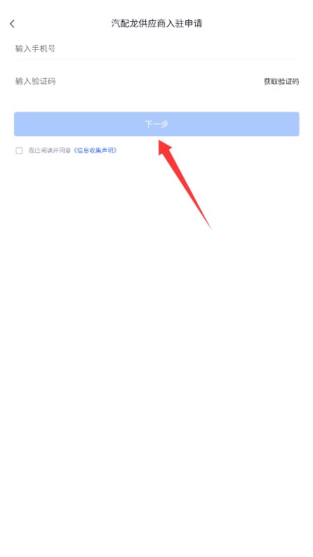 汽配龙配件商app 官方版v1.2.5 系统安全