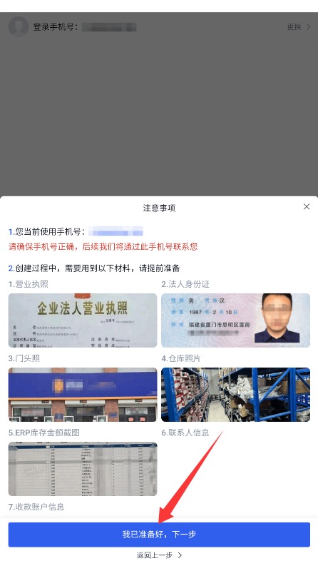 汽配龙配件商app 官方版v1.2.5 系统安全