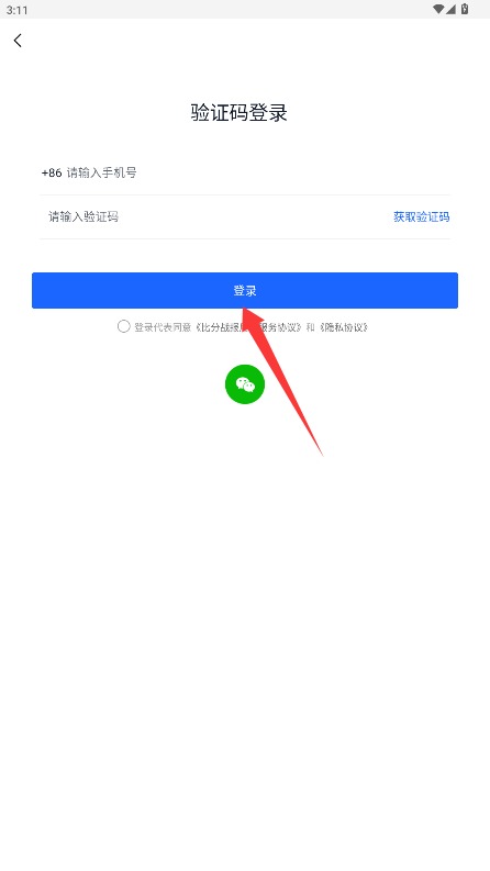 比分战报app 正式版v5.5 新闻阅读