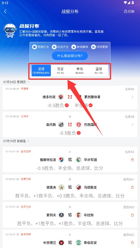 比分战报app 正式版v5.5 新闻阅读