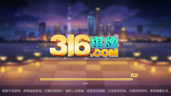 316棋牌截图2