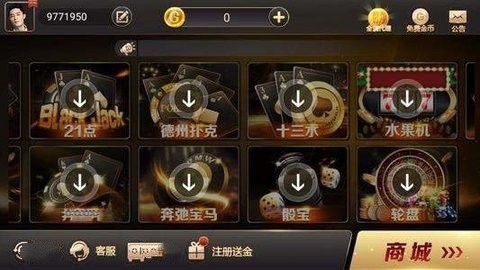 北斗棋牌经典版截图3