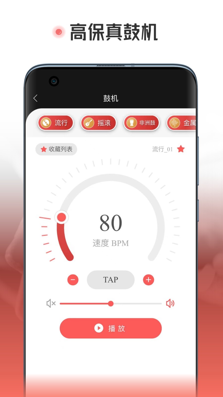 火聽翻譜器app4