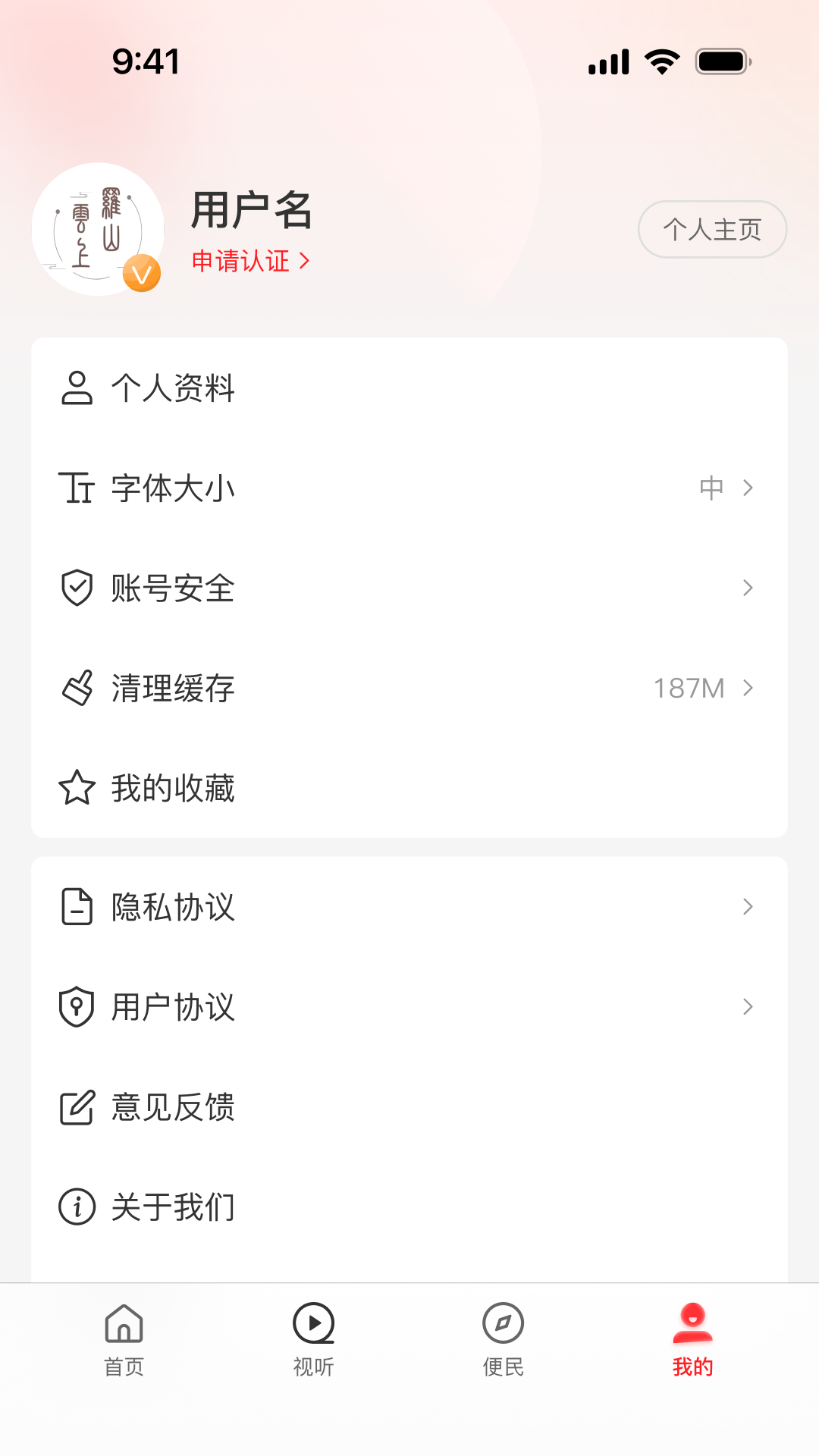 云上罗山app1